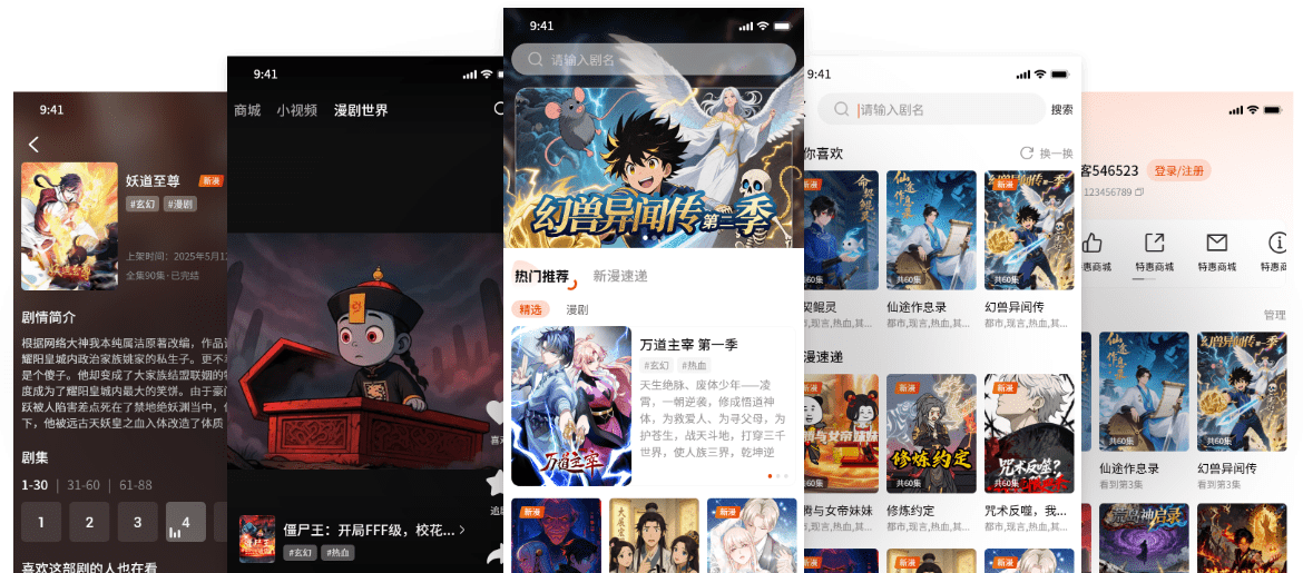 App Screenshots